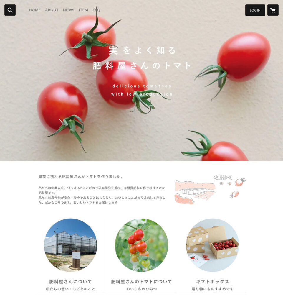 実をよく知る肥料屋さんのトマト オンラインストアオープンのお知らせ Blog 大成農材株式会社