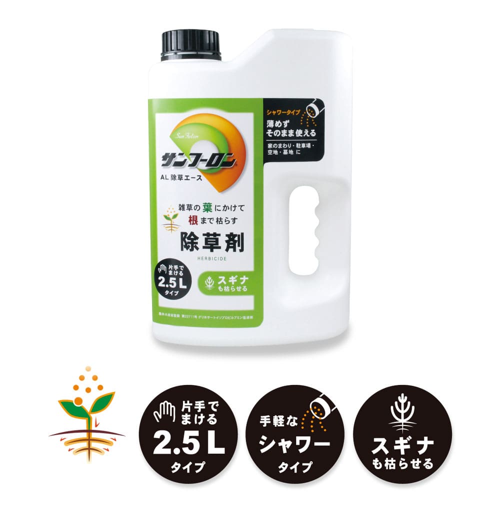 家庭用除草剤サンフーロンalのcm放送開始しました ニュースリリース 大成農材株式会社