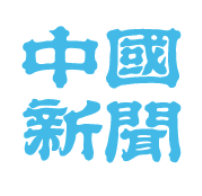 中国新聞に掲載されました